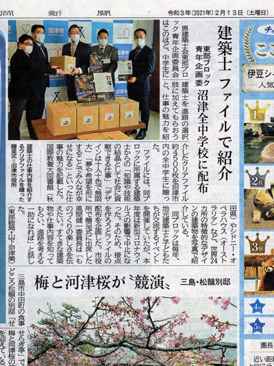 静岡新聞に掲載 静岡新聞に掲載