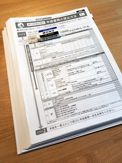 伊豆市 グリーン住宅ポイント 伊豆市 グリーン住宅ポイント