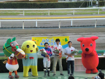 ふなっしー観に船橋競馬場へ ふなっしー観に船橋競馬場へ