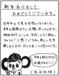 2018年 今年もよろしくお願いいたします。 2018年 今年もよろしくお願いいたします。