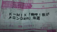 大興奮v(=^0^=)v