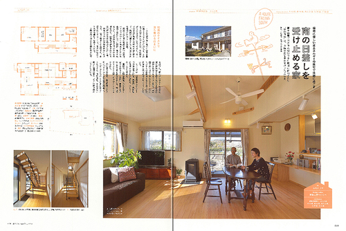 住まいの設計別冊に実例紹介されました