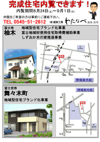 完成建物内覧できます。