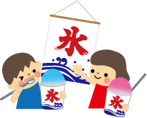 カキ氷