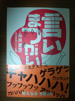 言いまつがい