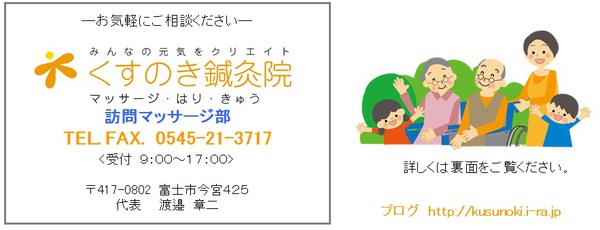 訪問マッサージ 訪問マッサージ