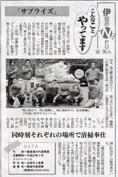 「影奉仕」新聞掲載