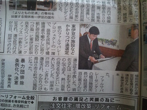 選定証授与式が静岡新聞に掲載されました！