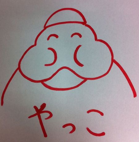 やっこくん・・・改名
