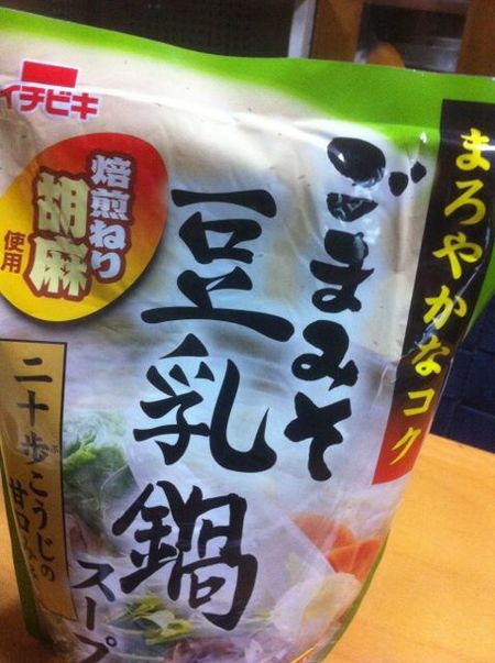 豆乳鍋(^O^)/