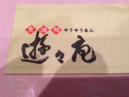 このチゲの満足度(^O^)/