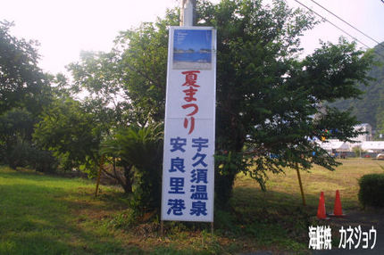 今夜は夏祭り