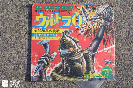 ウルトラQ