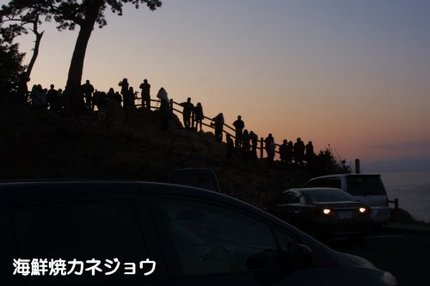 黄金崎満杯