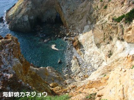 黄金崎ふたり磯