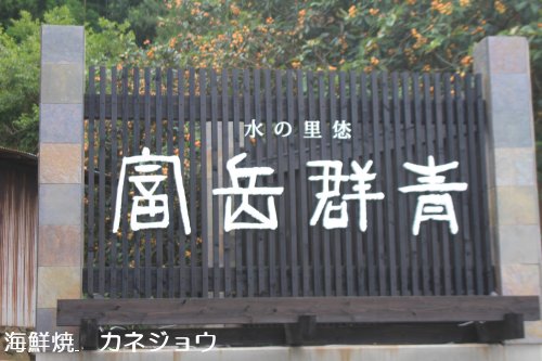 新しい宿