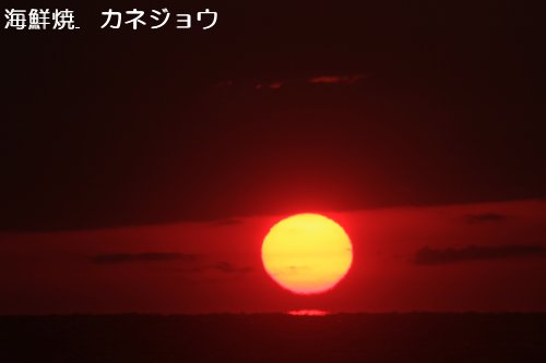 雨が降ってきました。西伊豆の夕陽10日1