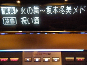 行きました。ハツカラ♪