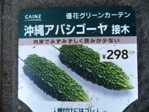 育て!