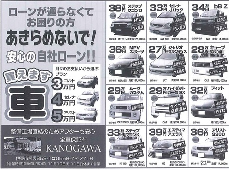 中古車のご案内