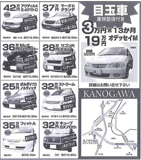 中古車のご案内