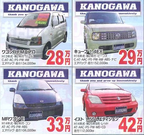 オフィスカノガワ*折り込み広告のご案内
