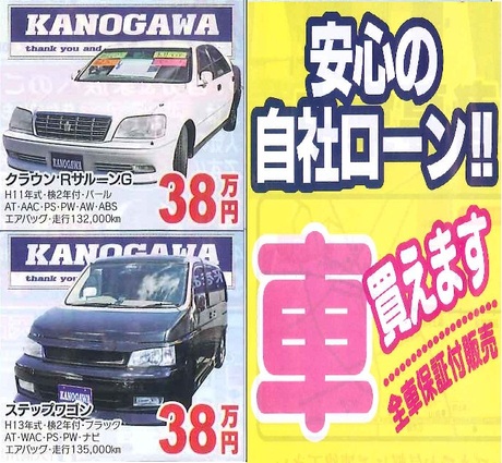 オフィスカノガワ*折り込み広告のご案内