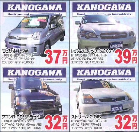 オフィスカノガワ*折り込み広告のご案内