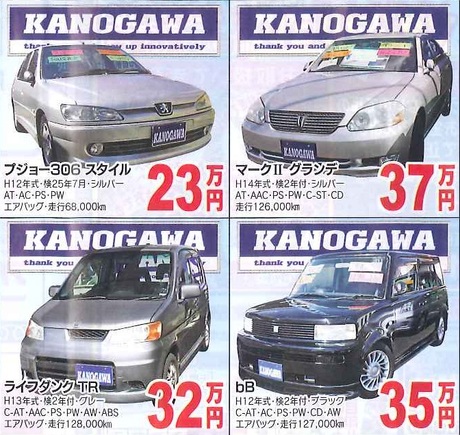 オフィスカノガワ*折り込み広告のご案内
