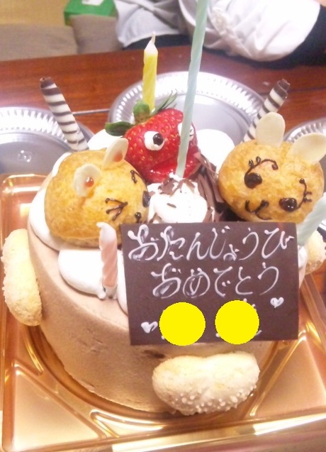誕生日おめでとう