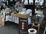 アースデイ「地球庵」に出店しました。
