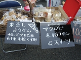 アースデイ「地球庵」に出店しました。