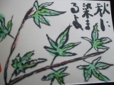 樹庵で絵手紙同好会