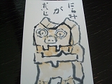 樹庵で絵手紙同好会