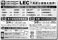 3月市民大学無料講座の案内