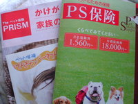 ペット保険