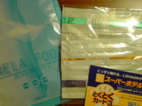 スーパーホテル