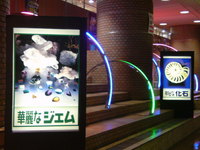 ミネラルフェアです