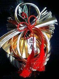 さわやかな新年!