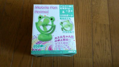 扇風機 カエル君