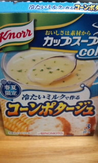 冷たい。