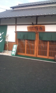 鐘庵でランチ