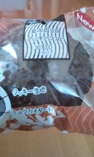休憩中ぅ。