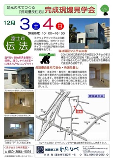 敷地診断してみませんか?
