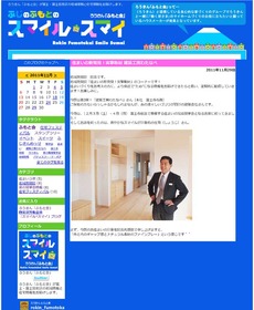 敷地診断してみませんか?
