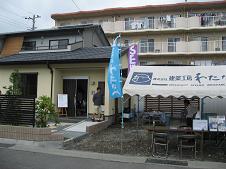 『パティオを囲み愛猫と四季を愉しむ家』完成見学会