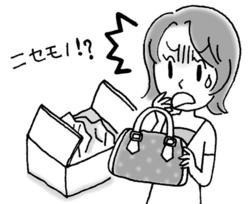 7月の『アイデアノ-ト』、~通販で上手にお買い物~