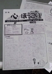 心ほっこり2月号、無事発送致しました(^_^)/~