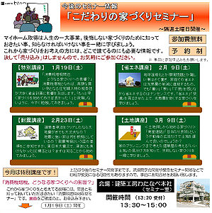 消費税増税対応セミナー