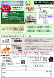 今週土曜日「省エネ講座」行ないます